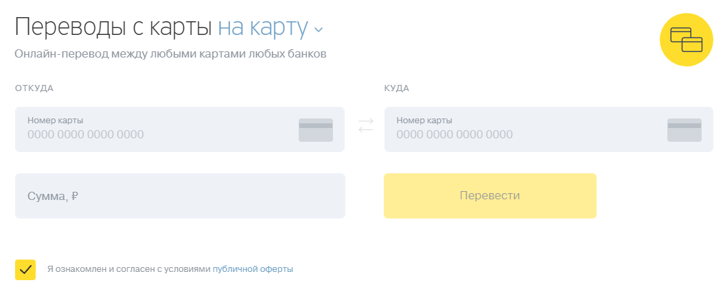 Где пополнить карту тинькофф без комиссии. Где пополнить карту тинькофф. Смс подтверждение платежа тинькофф. Где можно закинуть деньги на карту тинькофф. Выберите все верные способы пополнения тинькофф.