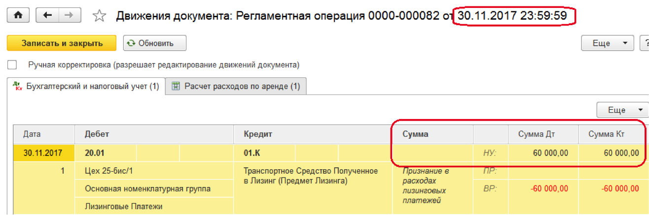 Счета по учету налоговых платежей. Оплата лизинга проводки в 1с 8.3. Учет лизинга в 1 с 8.3 предприятие. Лизинговый платеж в 1с 8.3 проводки. Платежи по лизингу проводки в 1с 8.3.